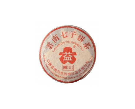 贵阳普洱茶大益回收大益茶2004年401批次博字7752熟饼